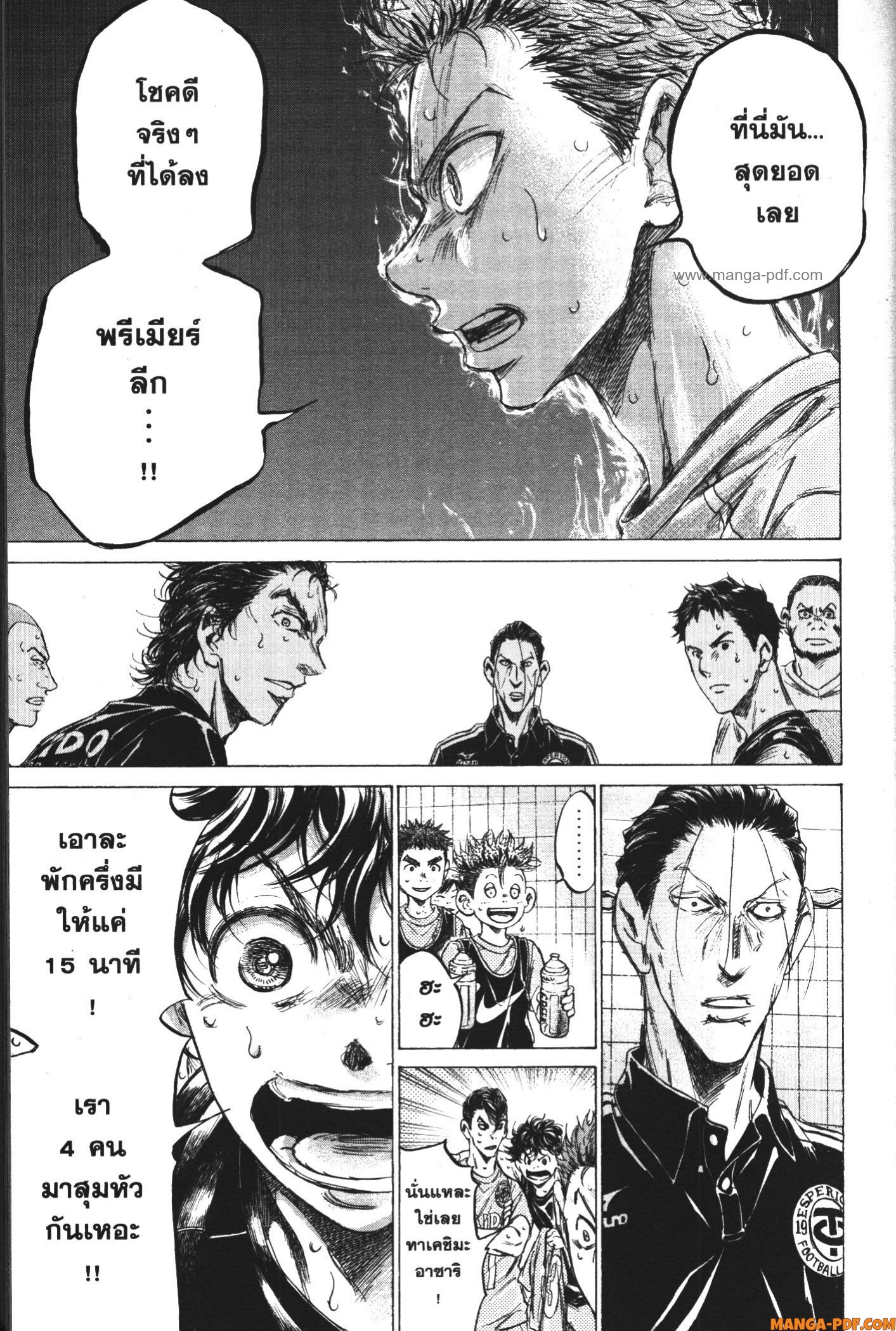 Ao Ashi แข้งเด็กหัวใจนักสู้ 159 (17)