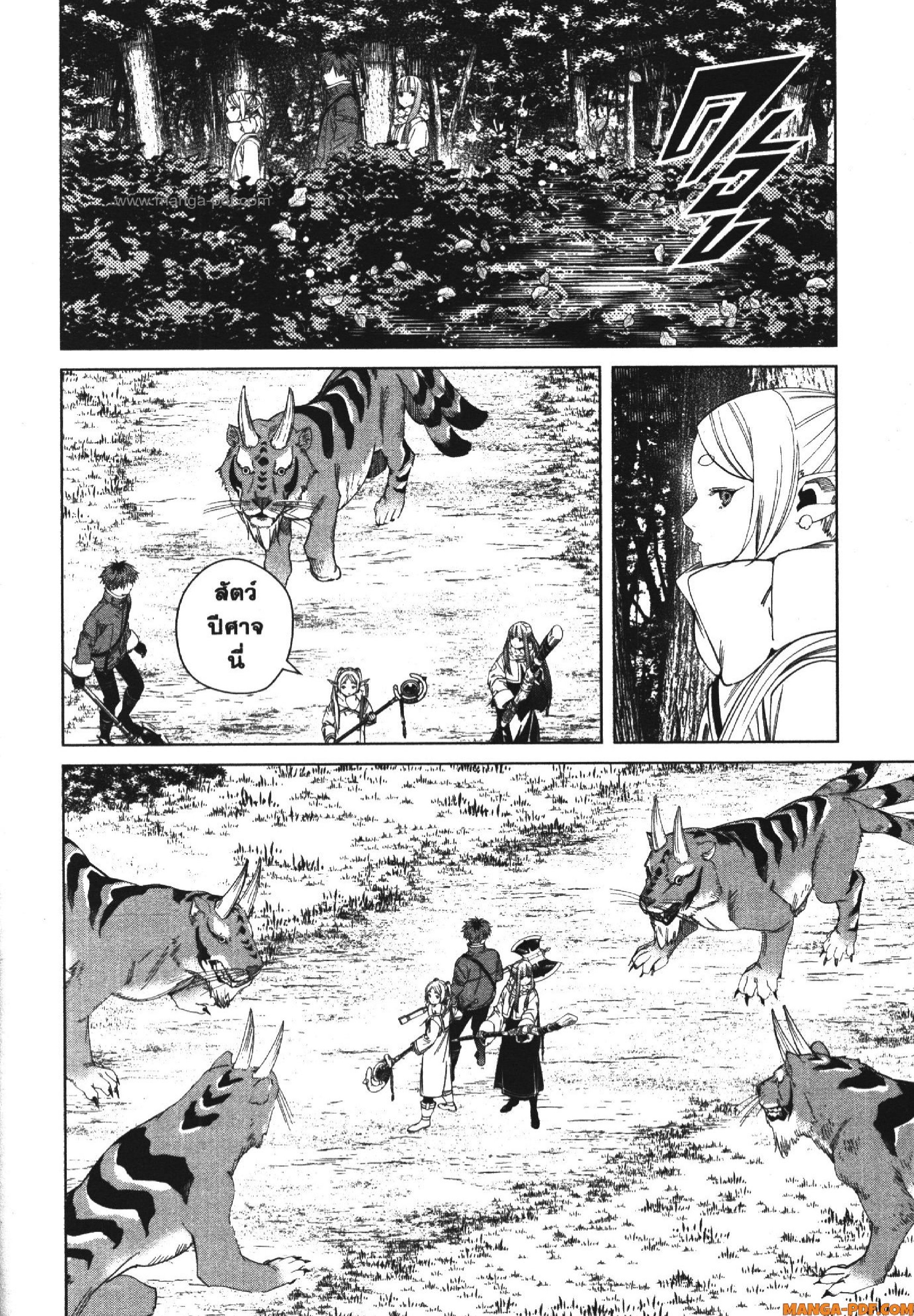 Sousou no Frieren 121 (12)