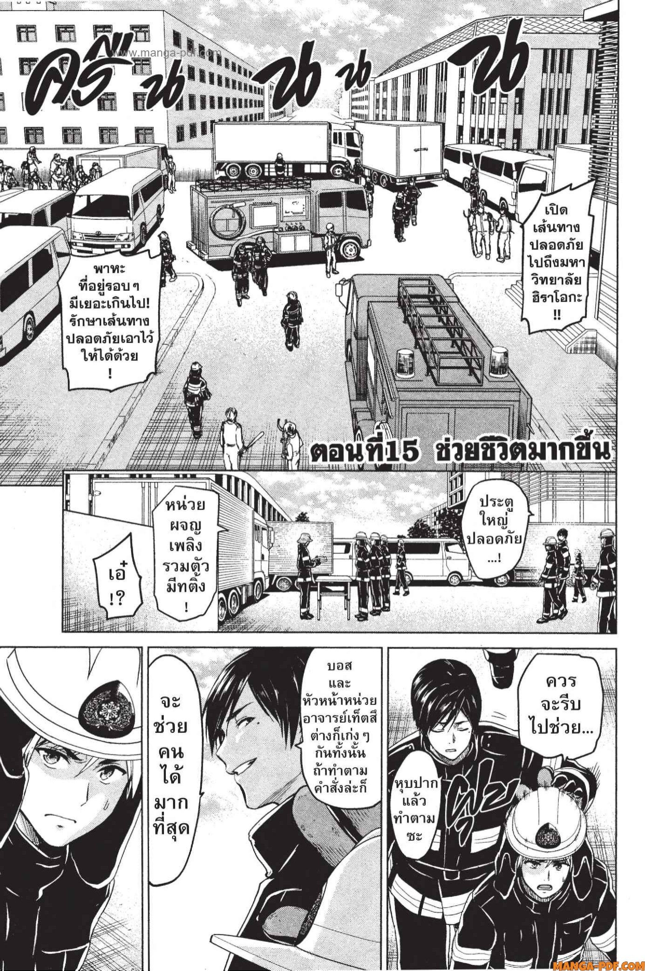 INFECTION 15 (4)
