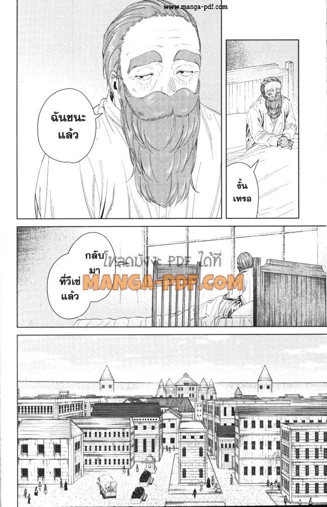 Sousou no Frieren 104 (4)