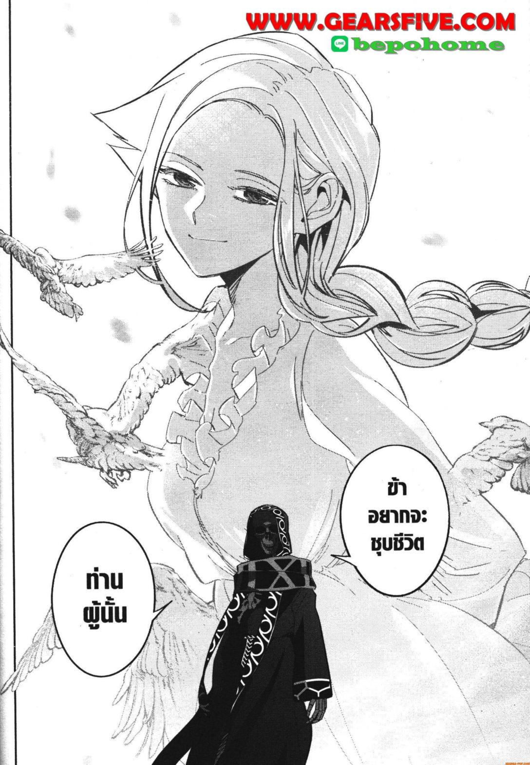 Shokei Sareta Kenja wa Lich ni Tensei Shite Shinryaku Sensou wo Hajimeru 30 (10)