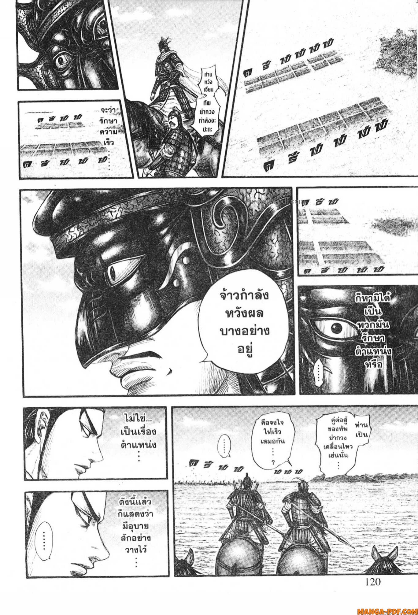 kingdom 774 (14)