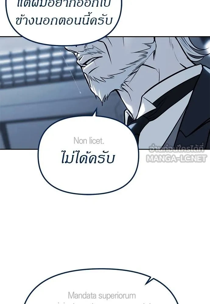Undercover! Chaebol High School 83 042