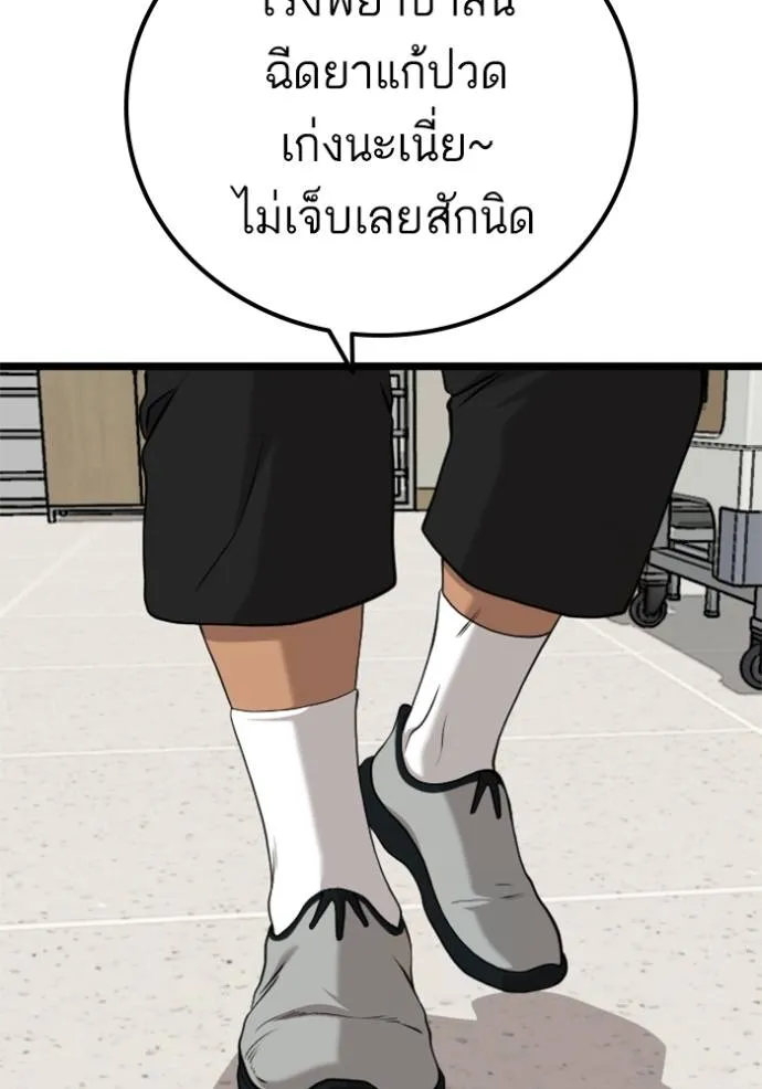 Bad Guy 231 128