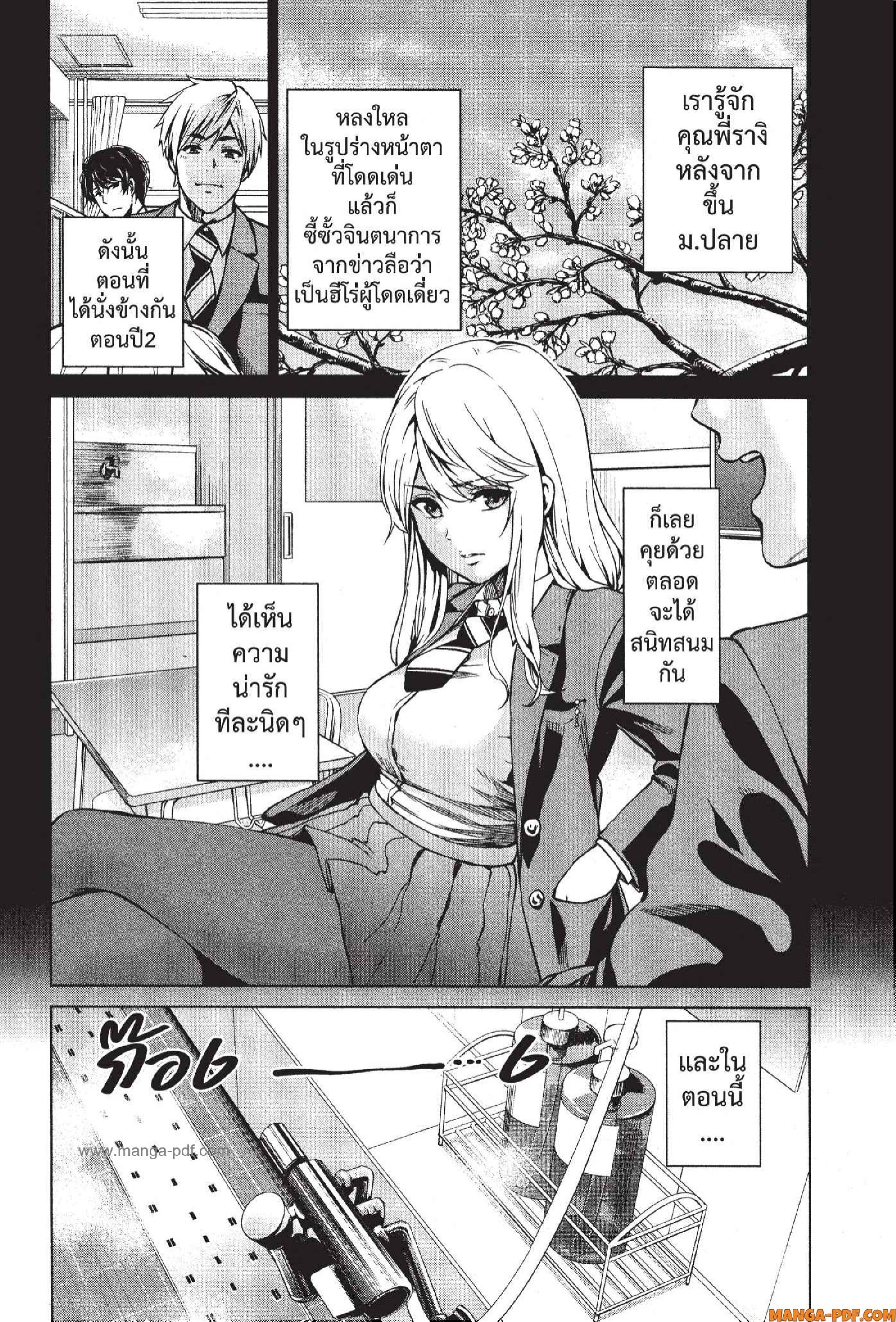 INFECTION 42 (2)