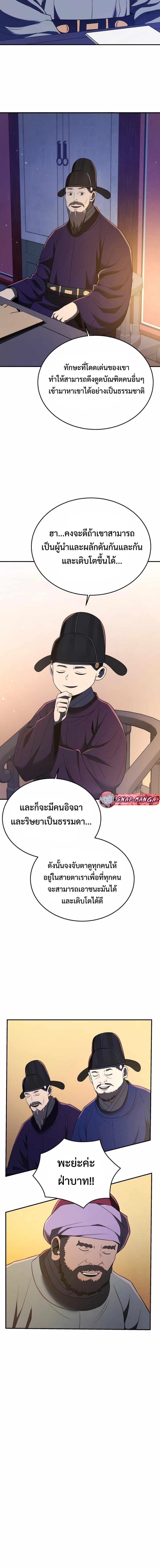 Black Corporation Joseon 63 15