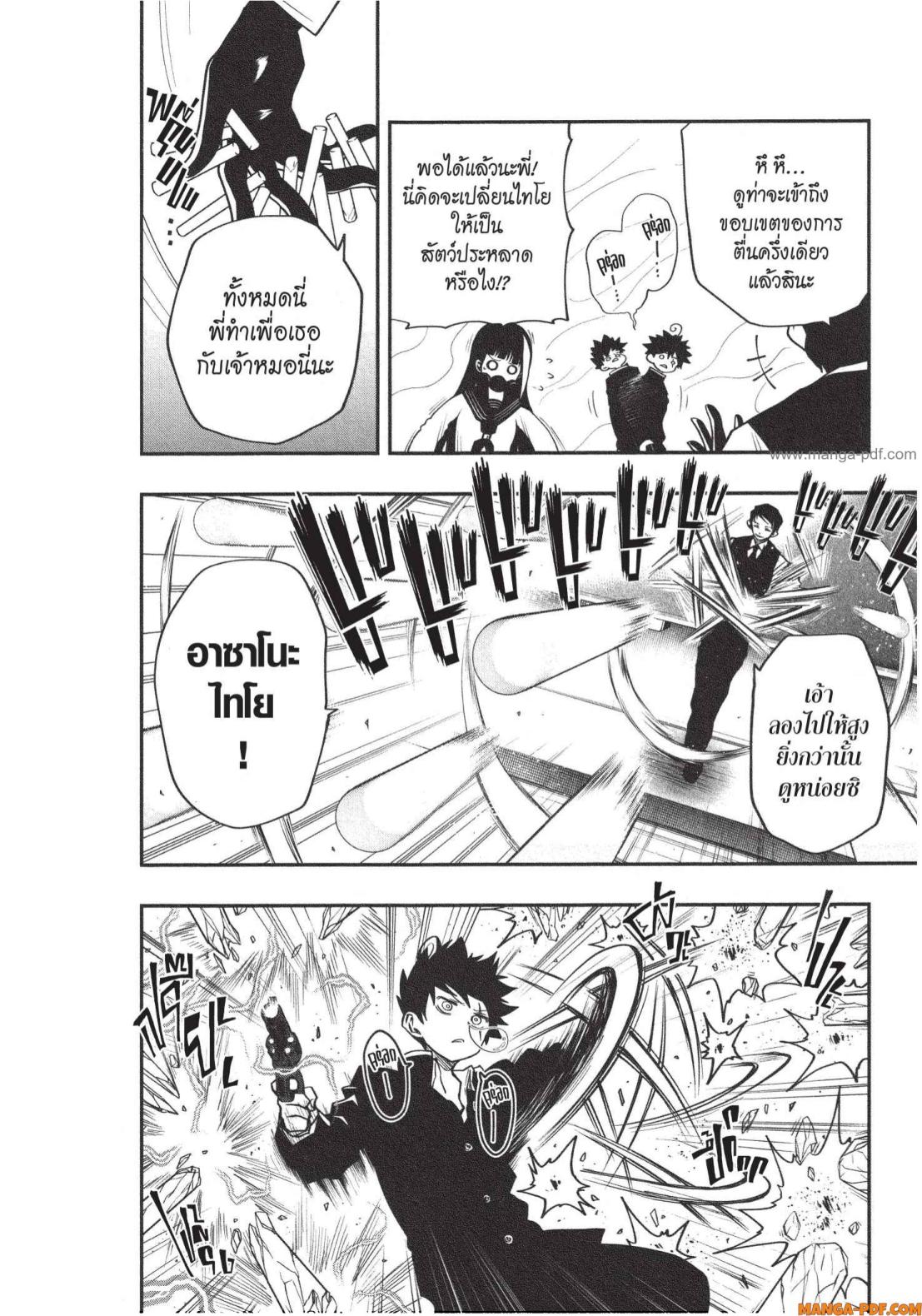 Yozakura san Chi no Daisakusen 12 (18)