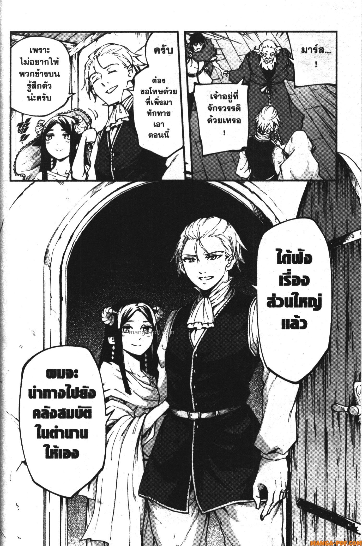 Kekkon Yubiwa Monogatari 46 (32)