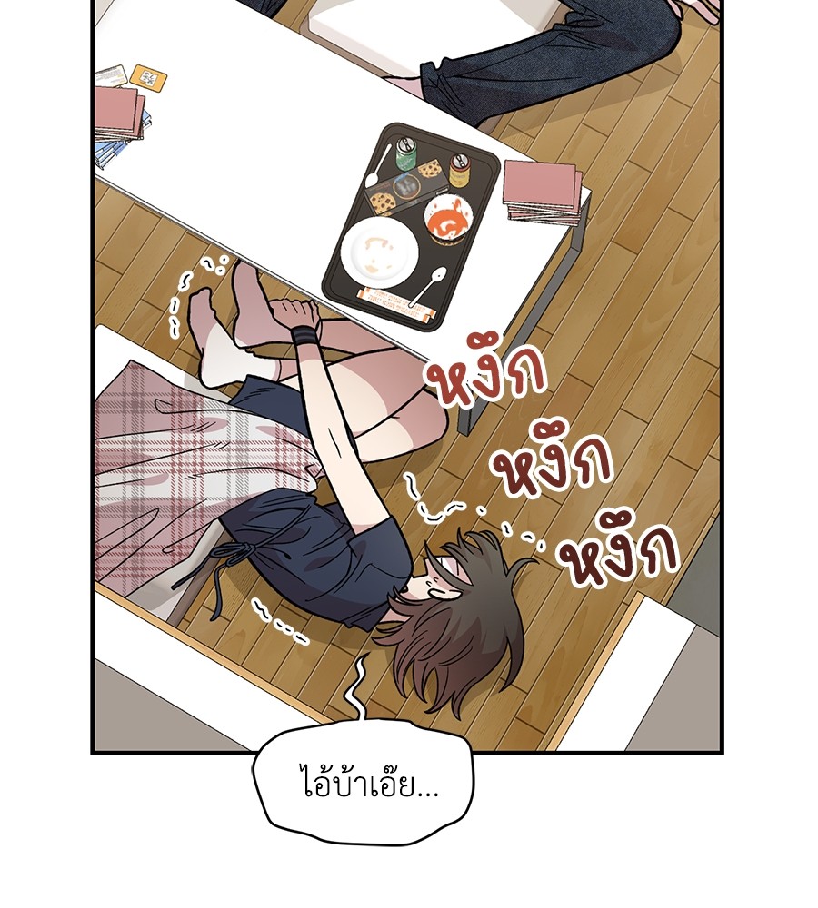 Childhood Friend Complex 30 (80)