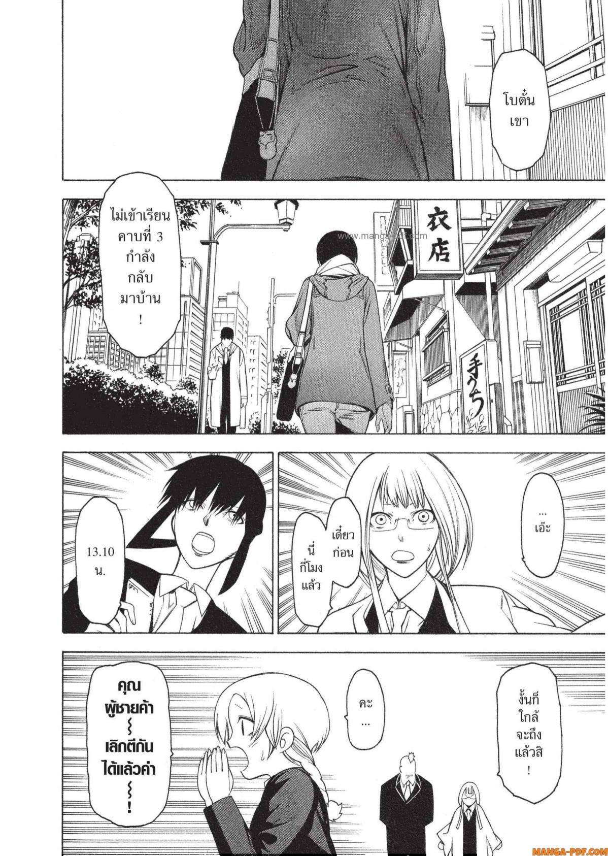 Mononogatari 1 (49)