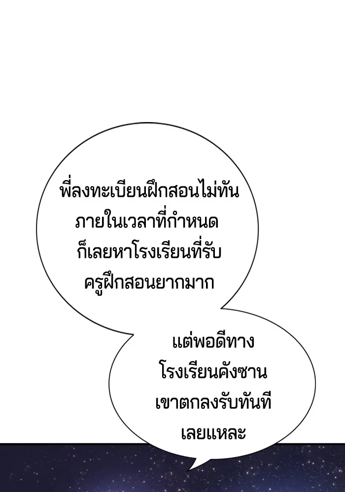 Gu Sera 2 209