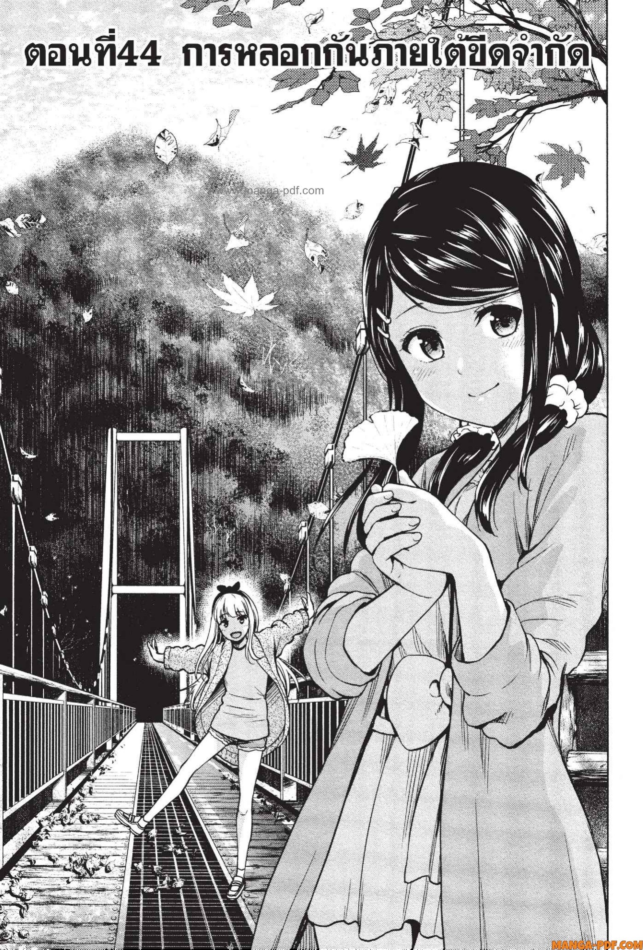 INFECTION 44 (1)