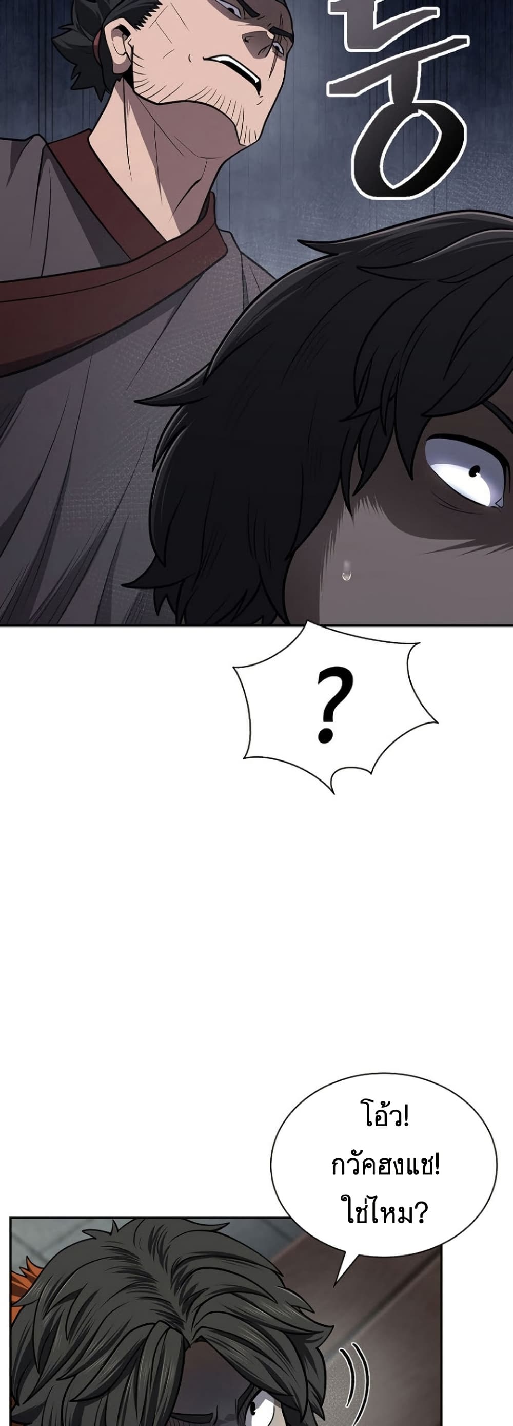 Sword Demon Island 34 42