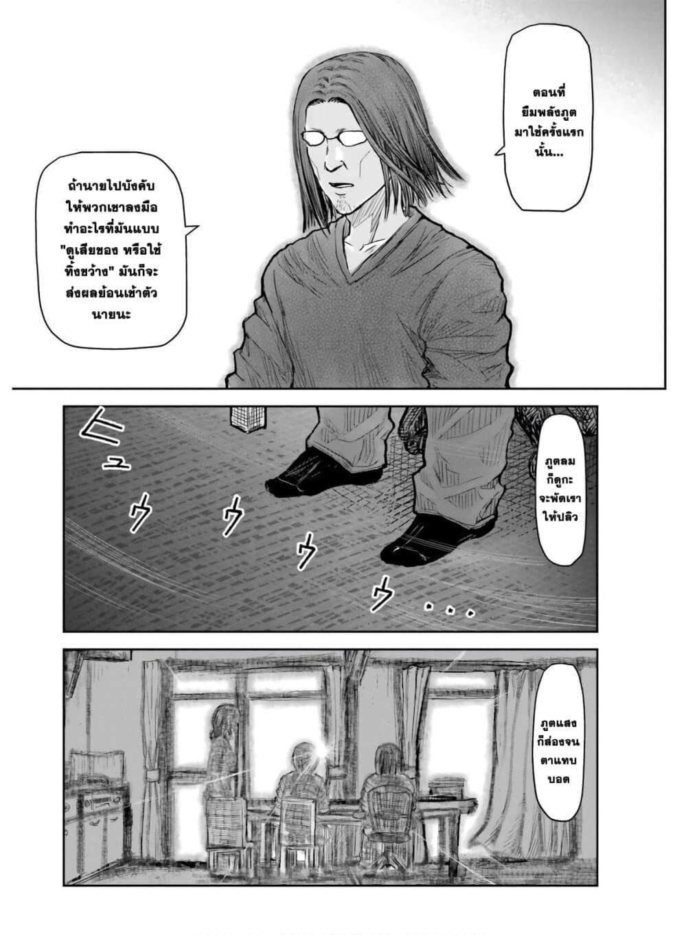 Isekai Ojisan 21 (34)