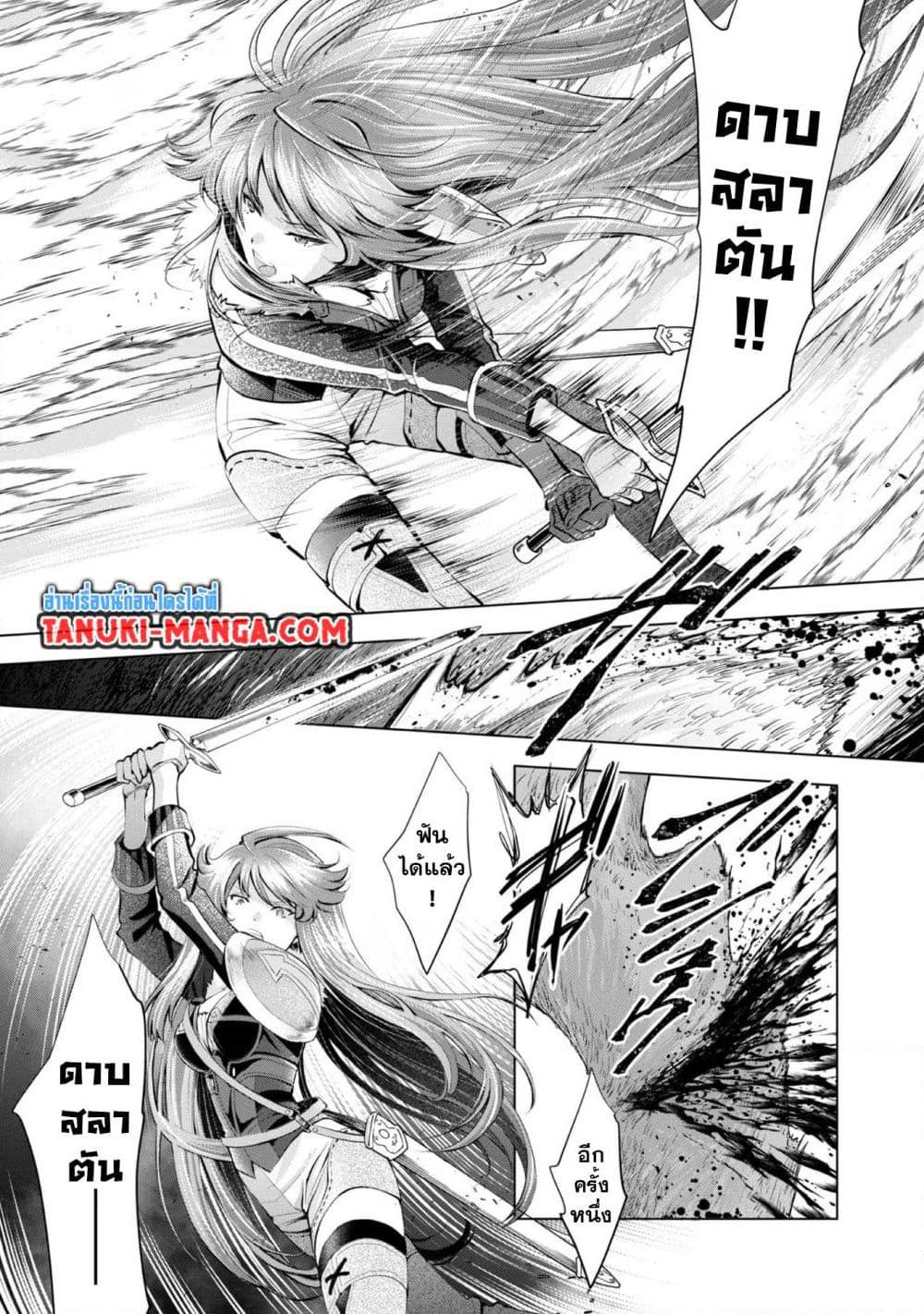 Omae ni wa Sainou ga nai to 5 (29)