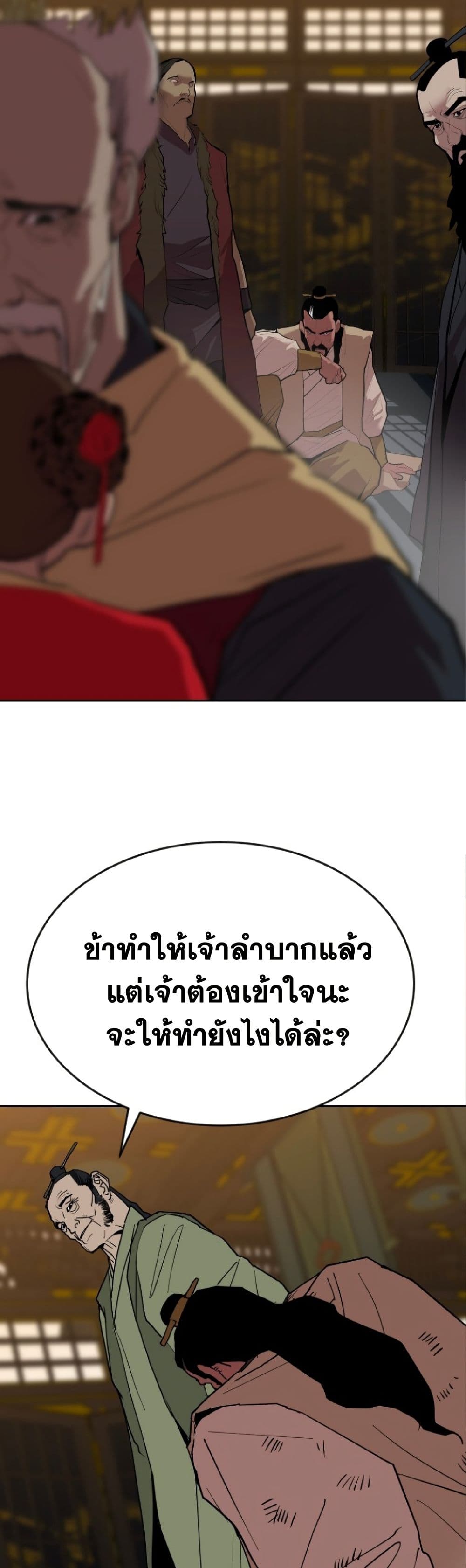 The Tales of Heaven and Earth 20 43