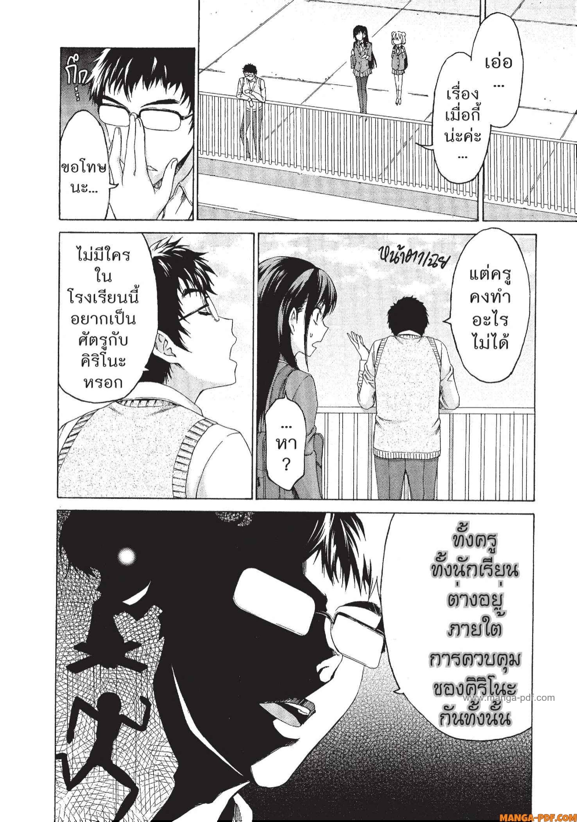 Man Ken 03 (4)
