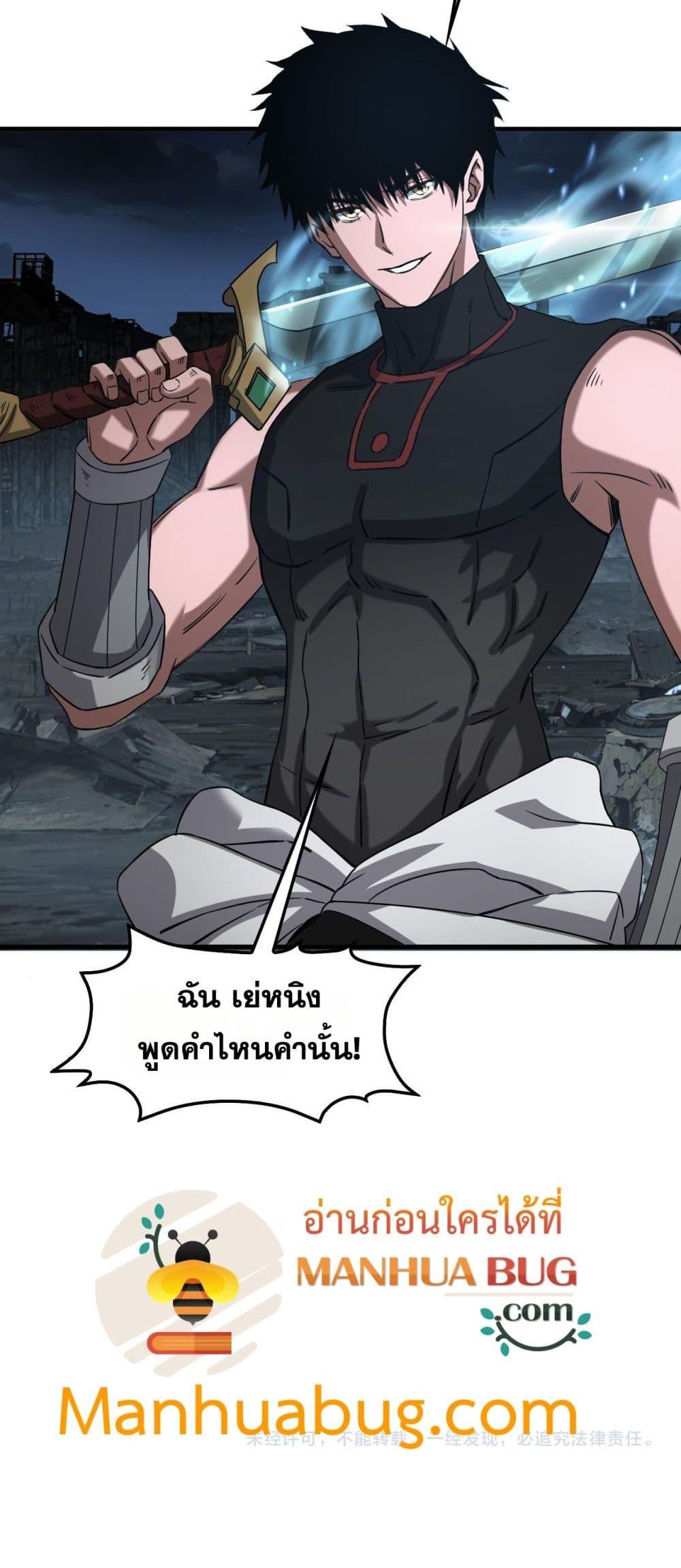 Doomsday Sword God 51 51