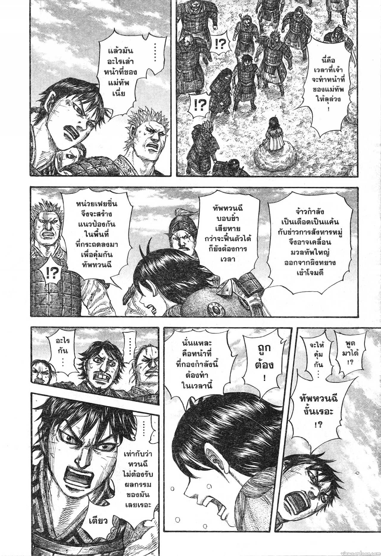Kingdom 697 (14)