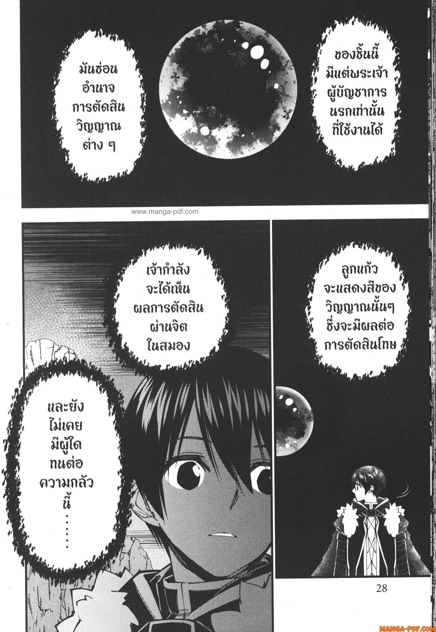 Fukushuu o Koinegau Saikyou Yuusha wa Yami no Chikara de Senmetsu Musou Suru 73 (4)