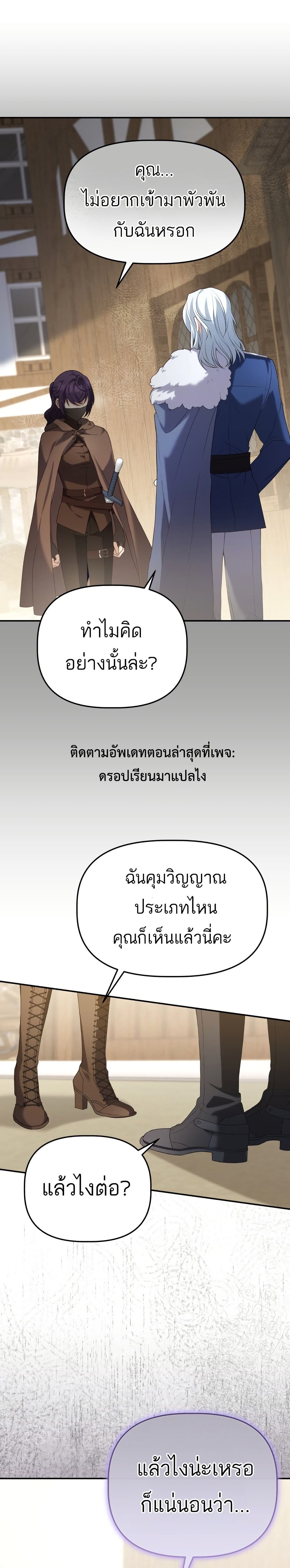 Azelda Spirit Master's Contract Marriage 9 01