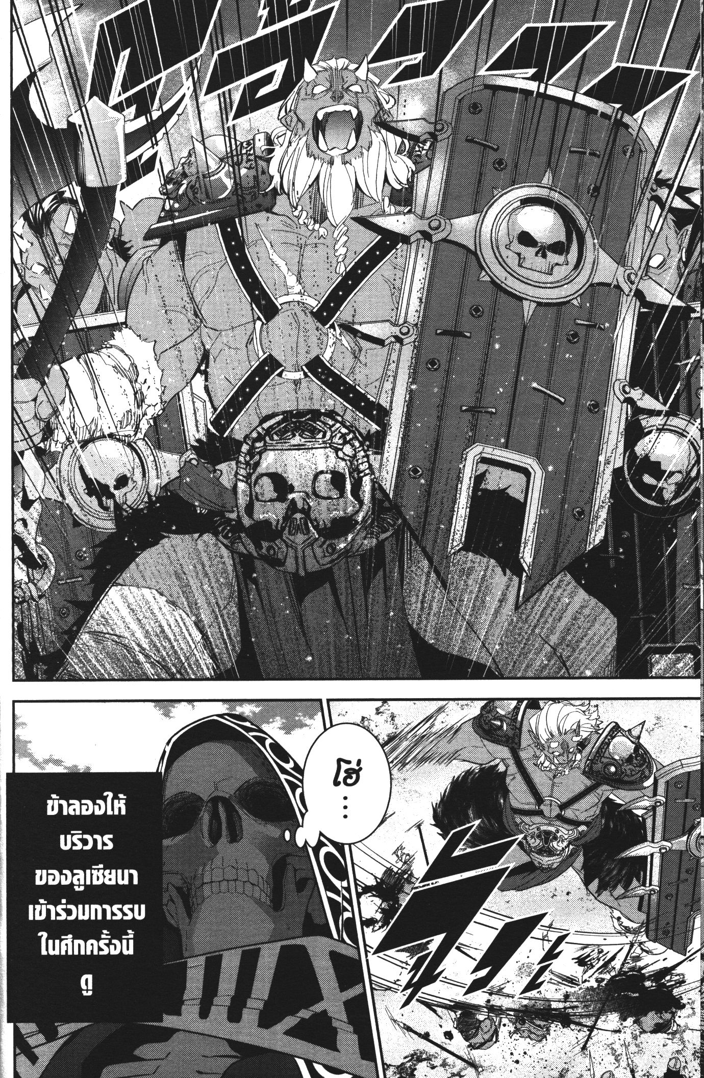 Shokei Sareta Kenja wa Lich ni Tensei Shite Shinryaku Sensou wo Hajimeru 6 (28)