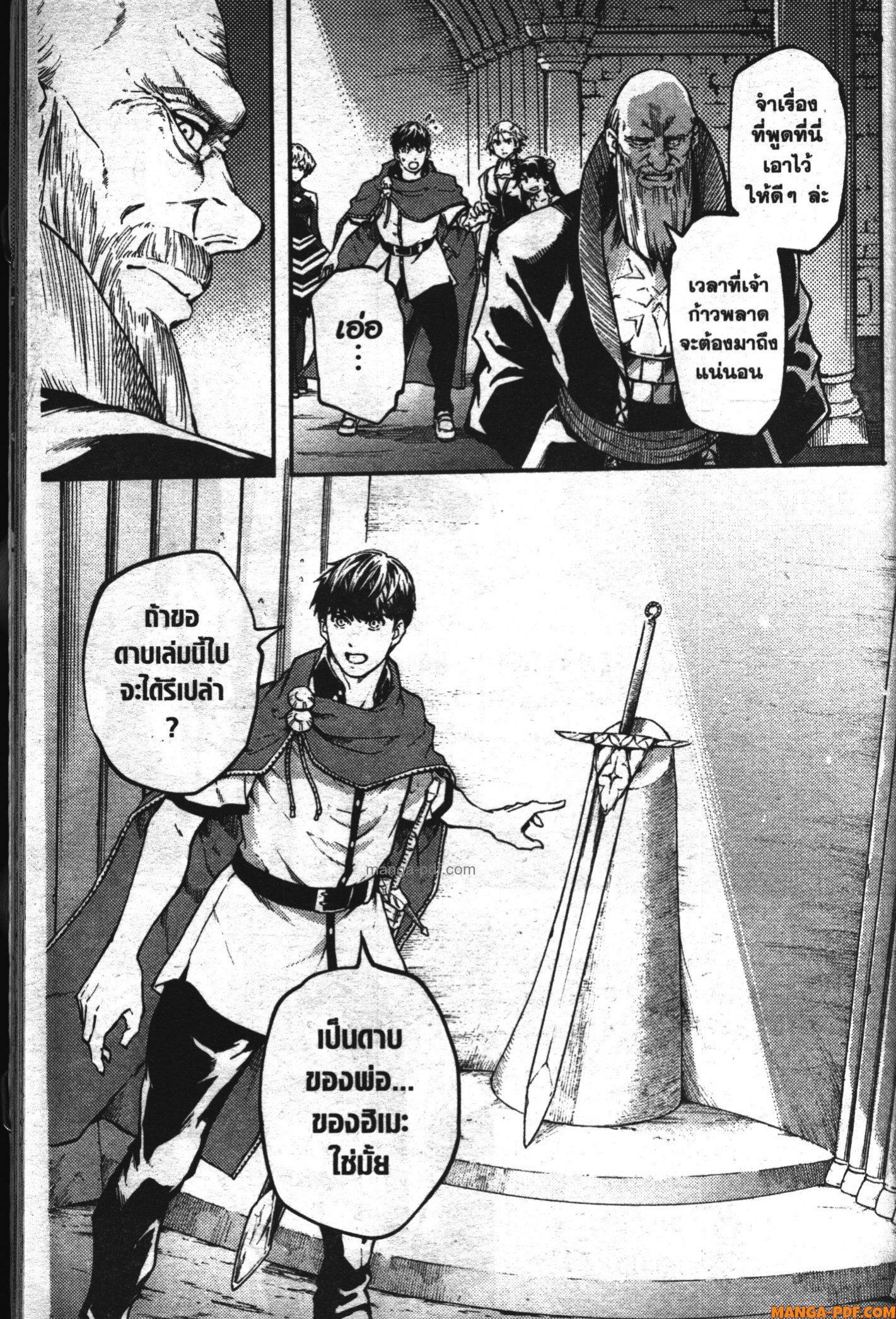 Kekkon Yubiwa Monogatari 50 (17)