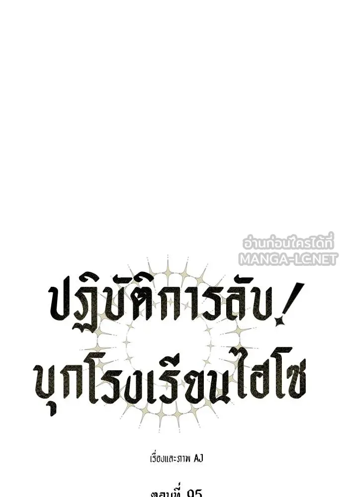 Undercover! Chaebol High School 95 018