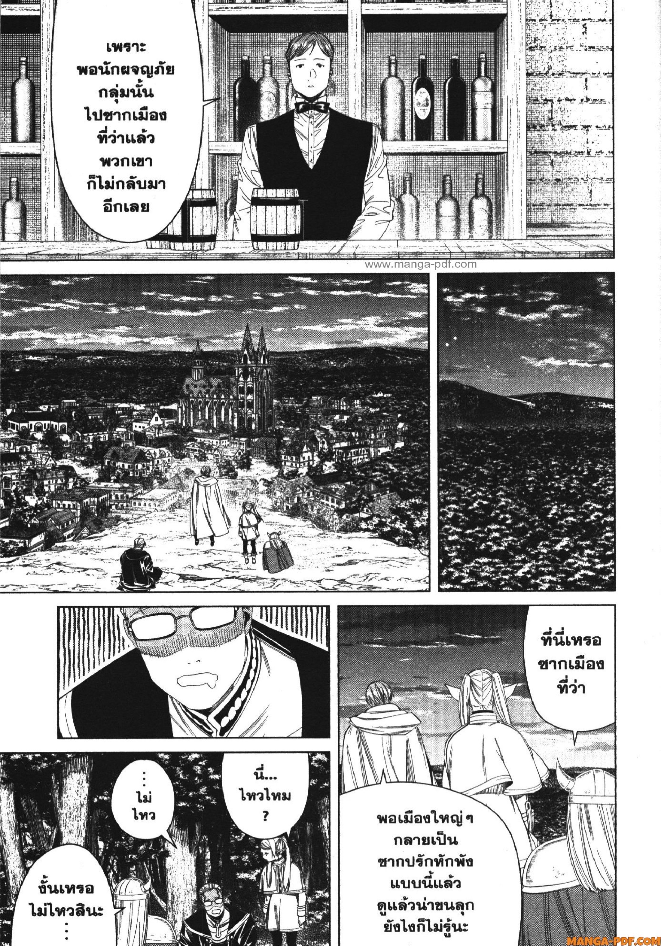 Sousou no Frieren 113 (11)