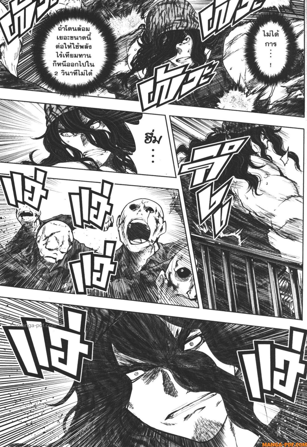 Battle in 5 Seconds After Meeting 94 (17)