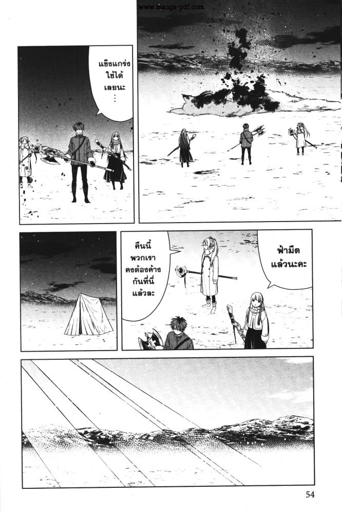 Sousou no Frieren 80 (14)