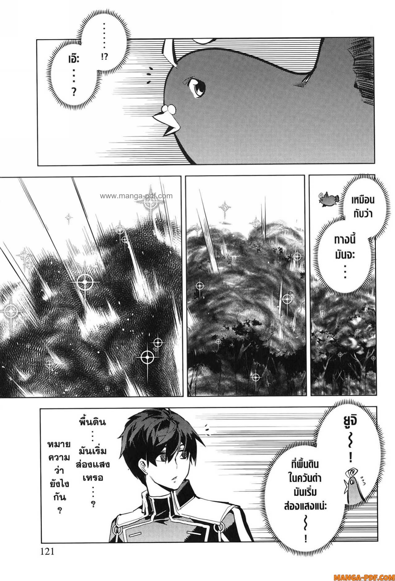 Tensei Kenja no Isekai Life 68 (59)