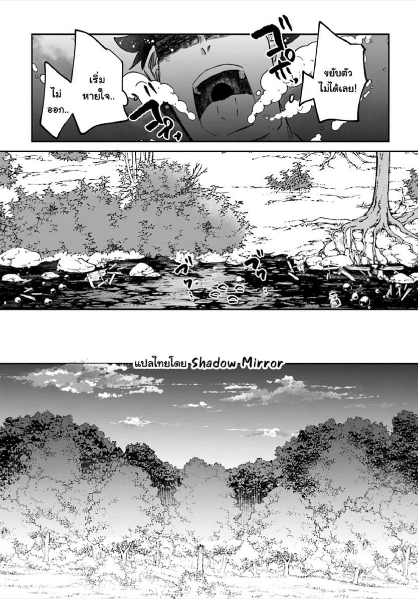 Inbi na Doukutsu no Sono Oku de 14 (6)