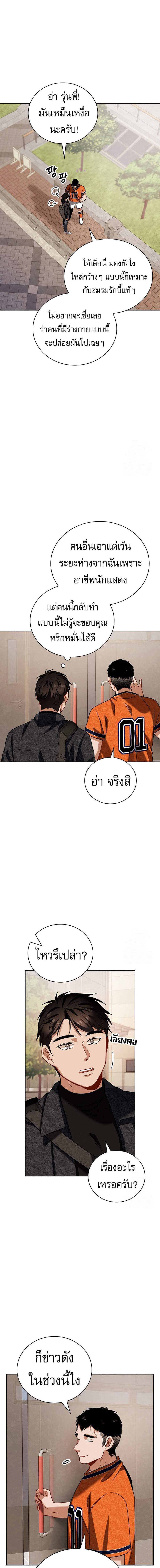 Be the Actor 106 17