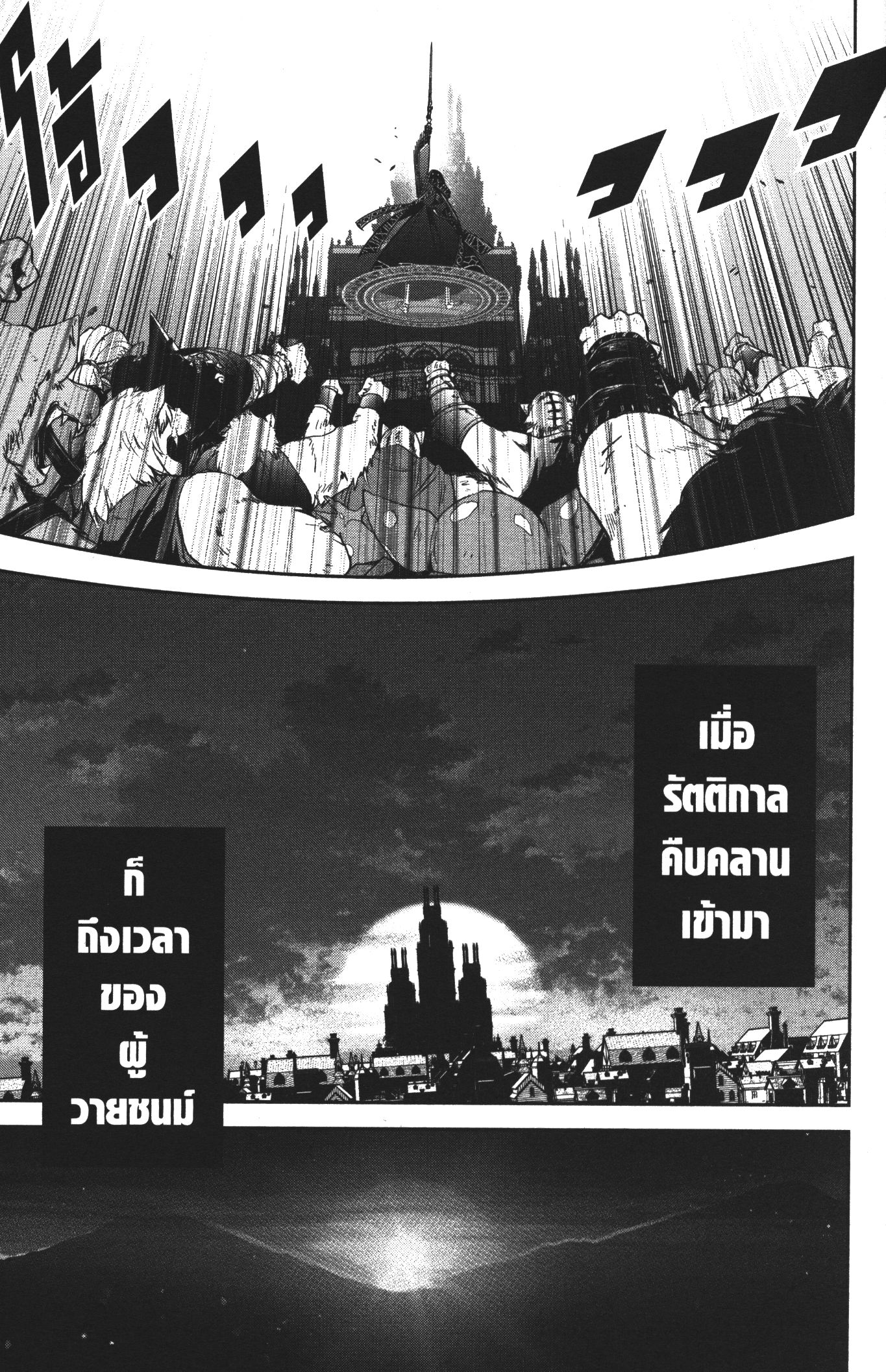 Shokei Sareta Kenja wa Lich ni Tensei Shite Shinryaku Sensou wo Hajimeru 11 (27)