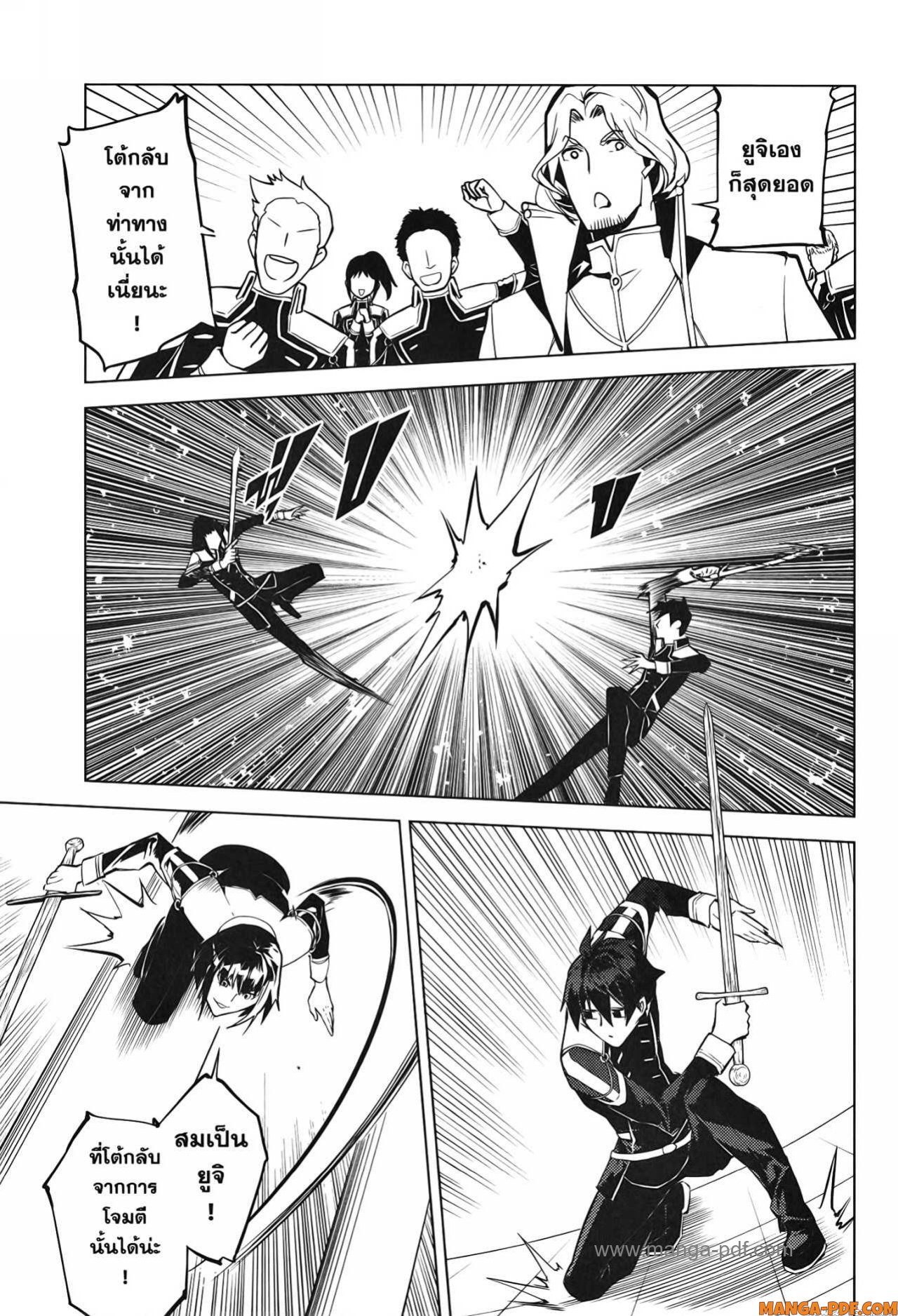 Tensei Kenja no Isekai Life 59 (17)