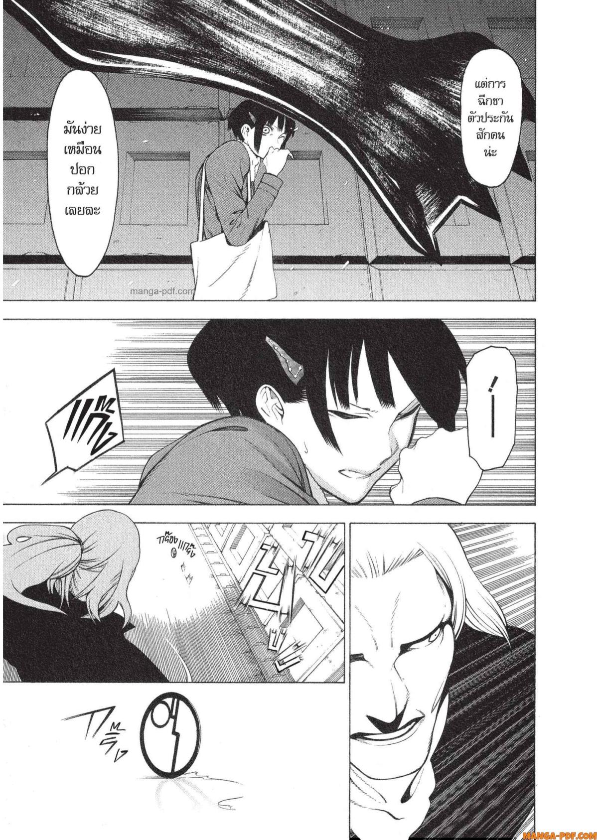 Mononogatari 7 (21)