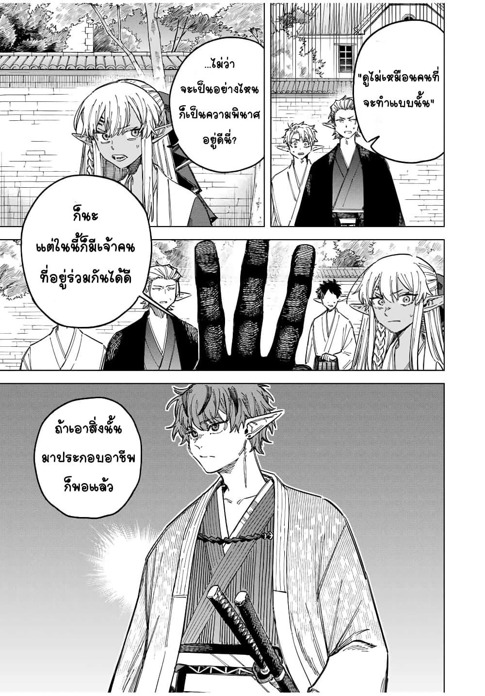 Majo to Youhei 25 07