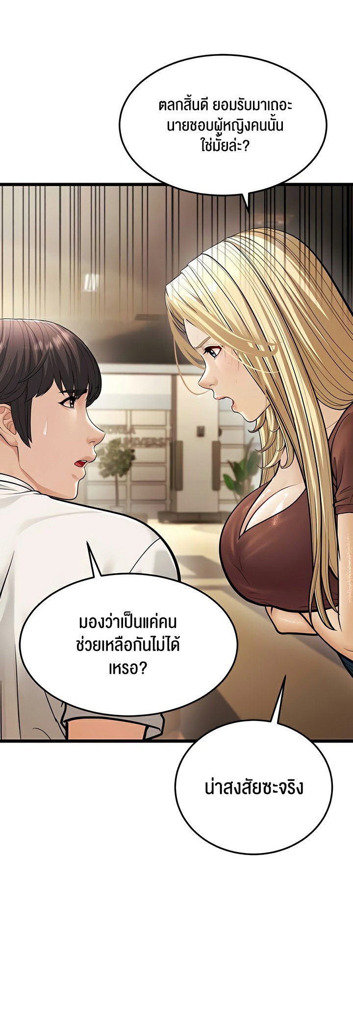 อ่านโดจิน เรื่อง A Young Auntie 17 07