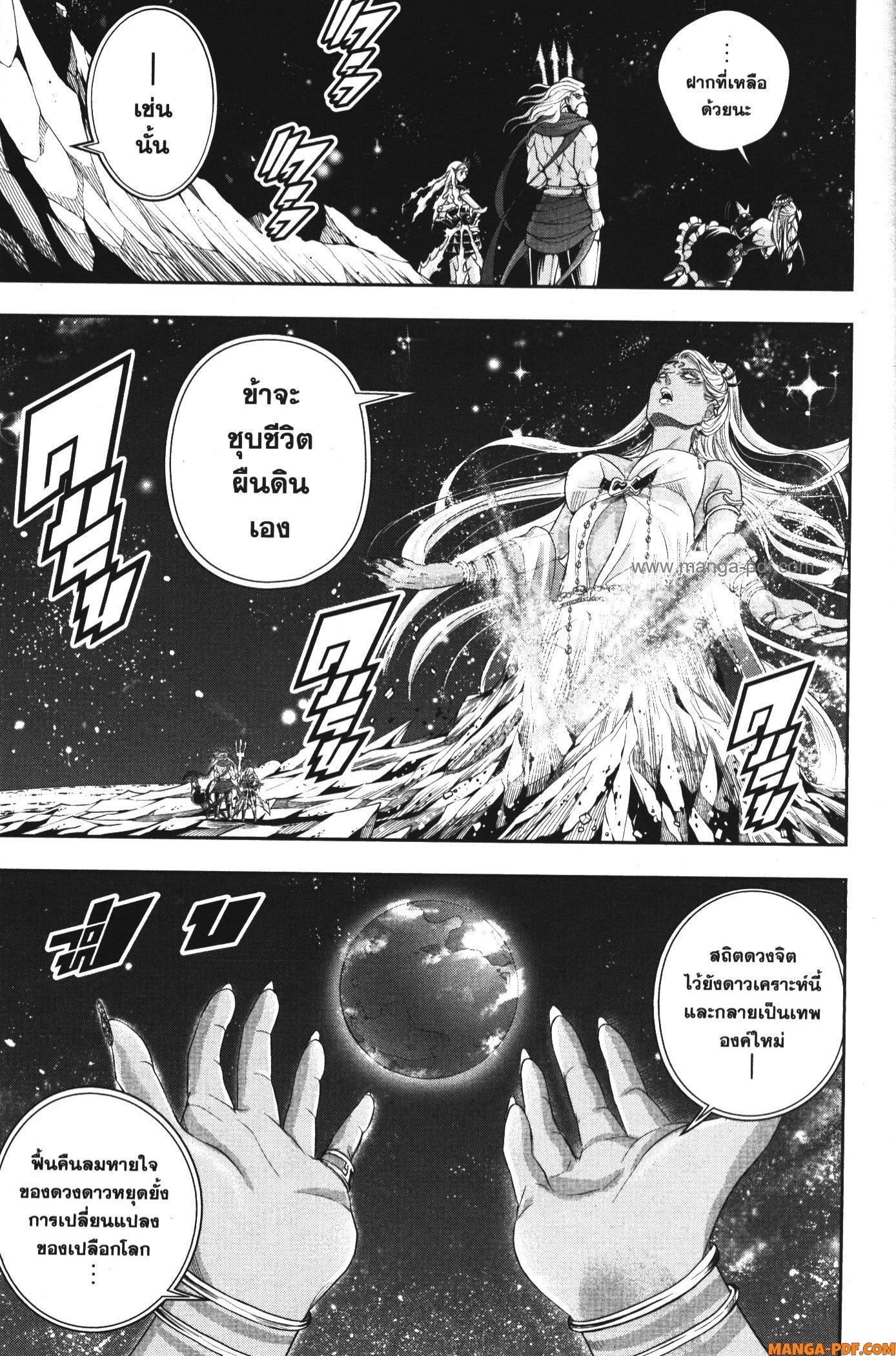 Shitsugyou Kenja no Nariagari 93 (11)