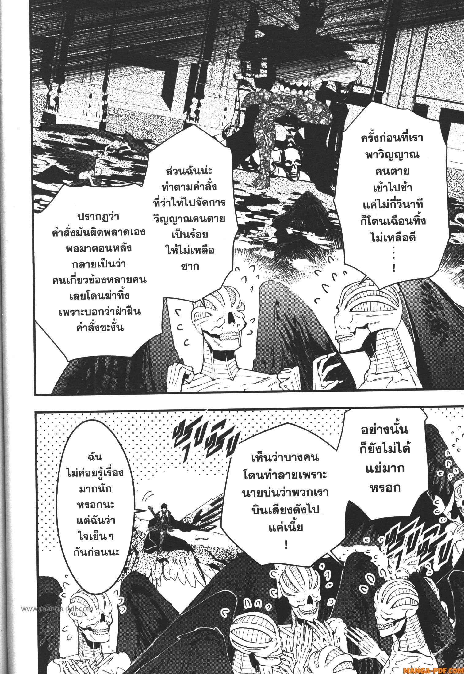 Fukushuu o Koinegau Saikyou Yuusha wa Yami no Chikara de Senmetsu Musou Suru 69 (22)