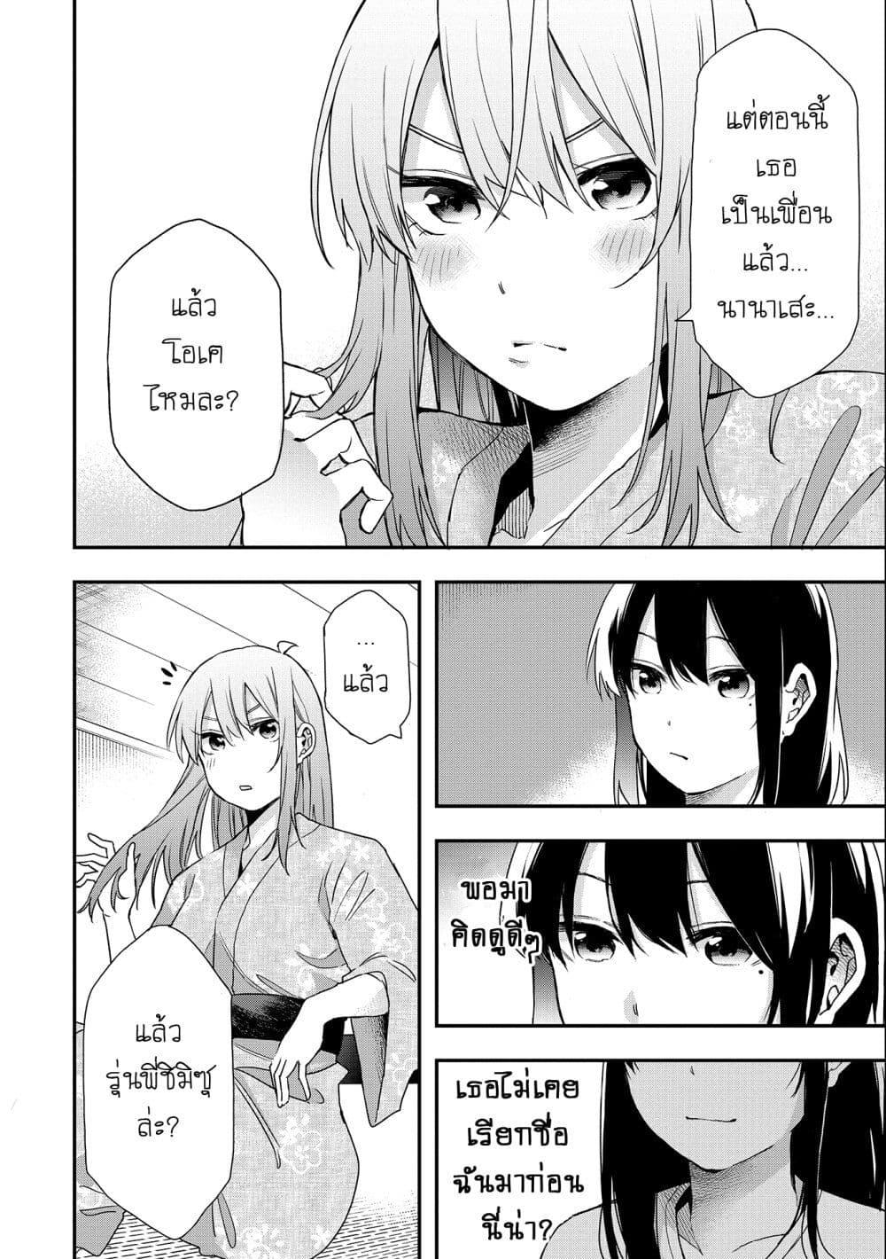 Jyoshikou Dakara Safe 21 12