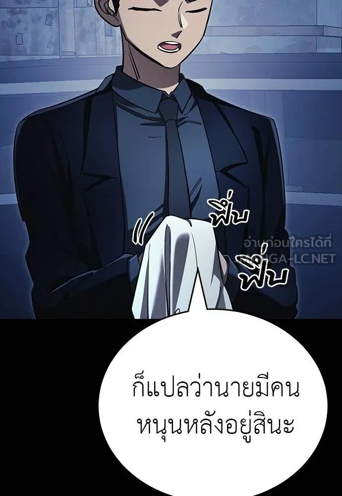Reincarnation Path of The Underworld King 56 123