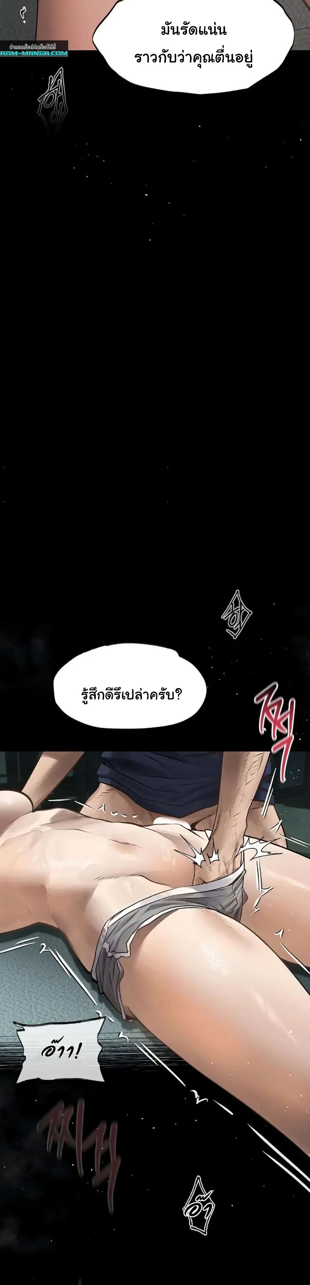 Dirty Talk 4 11