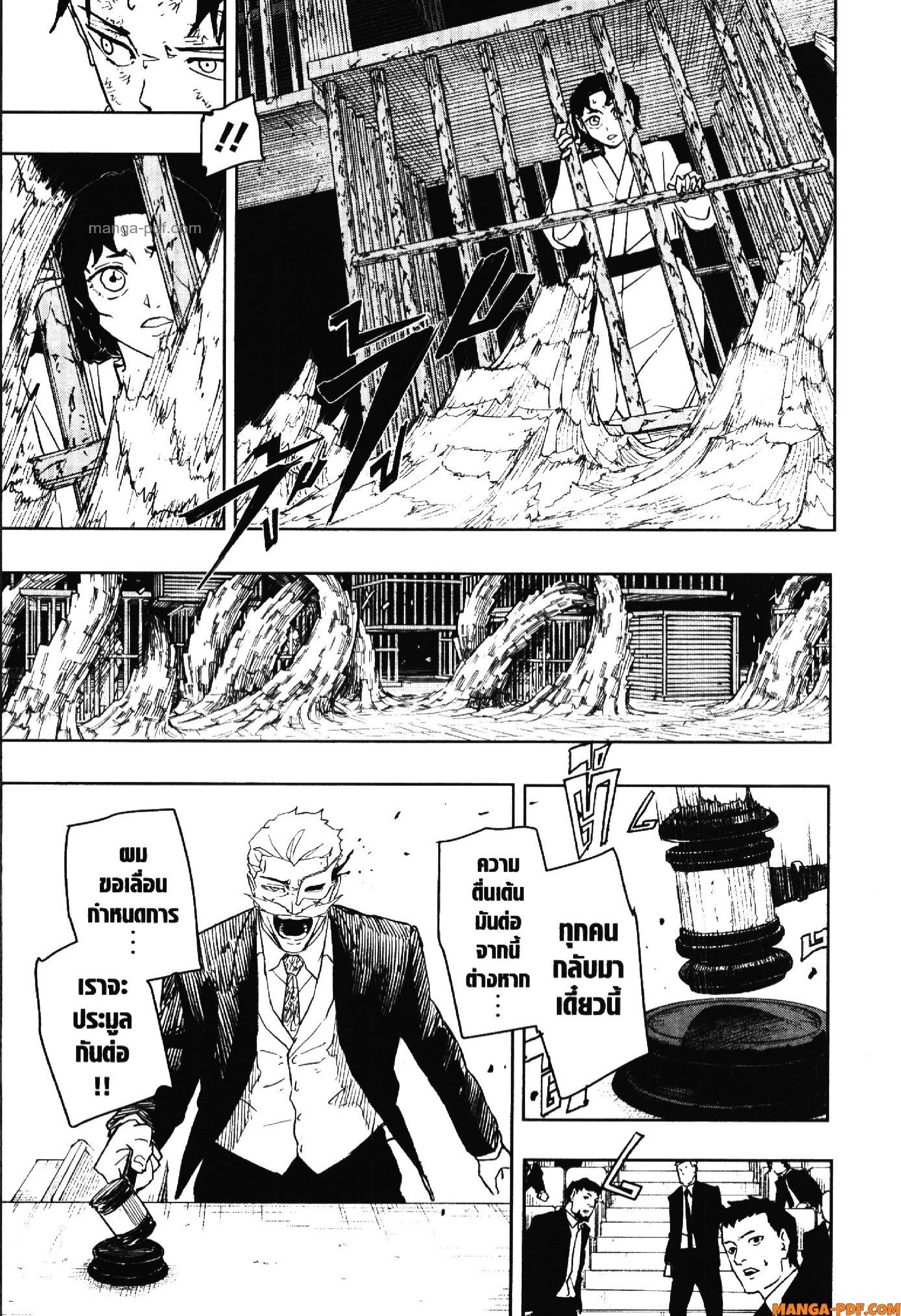 KAGURABACHI 38 (21)