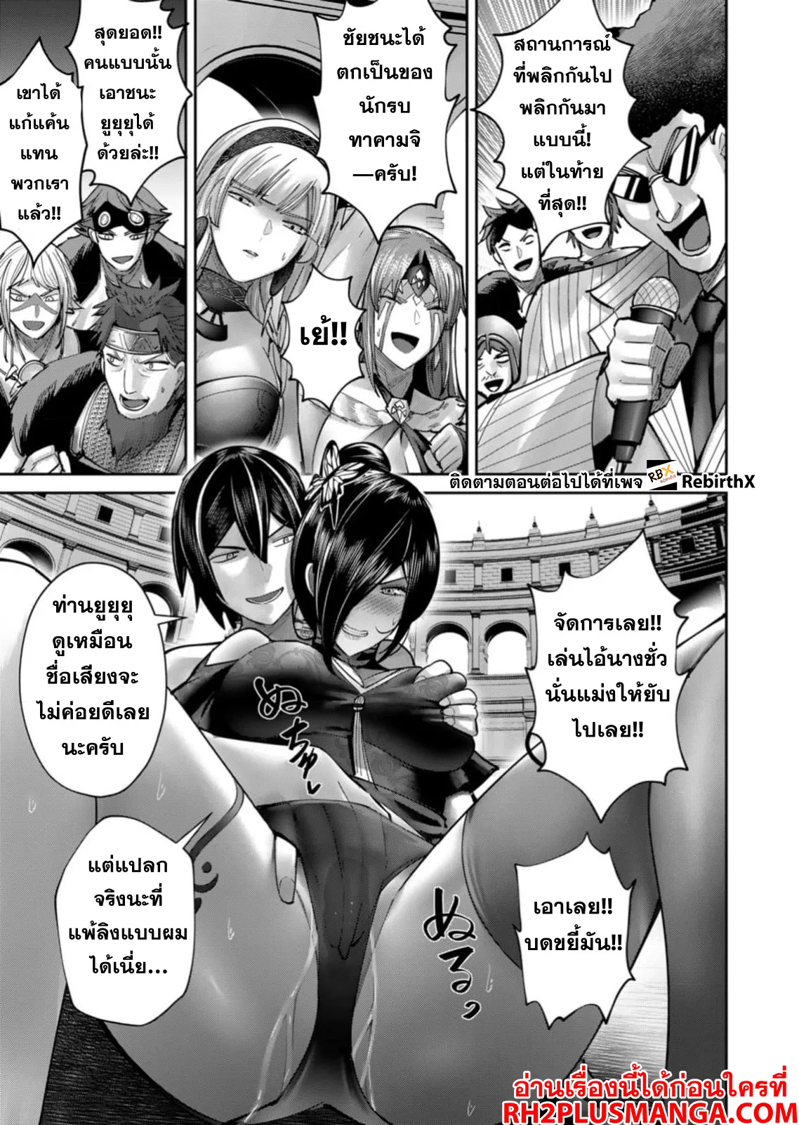 Kichiku Eiyuu Savage Hero 77 08