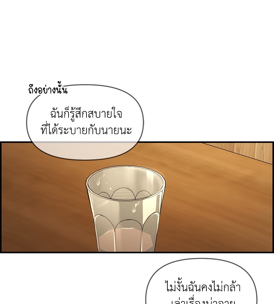 Childhood Friend Complex 34 (71)