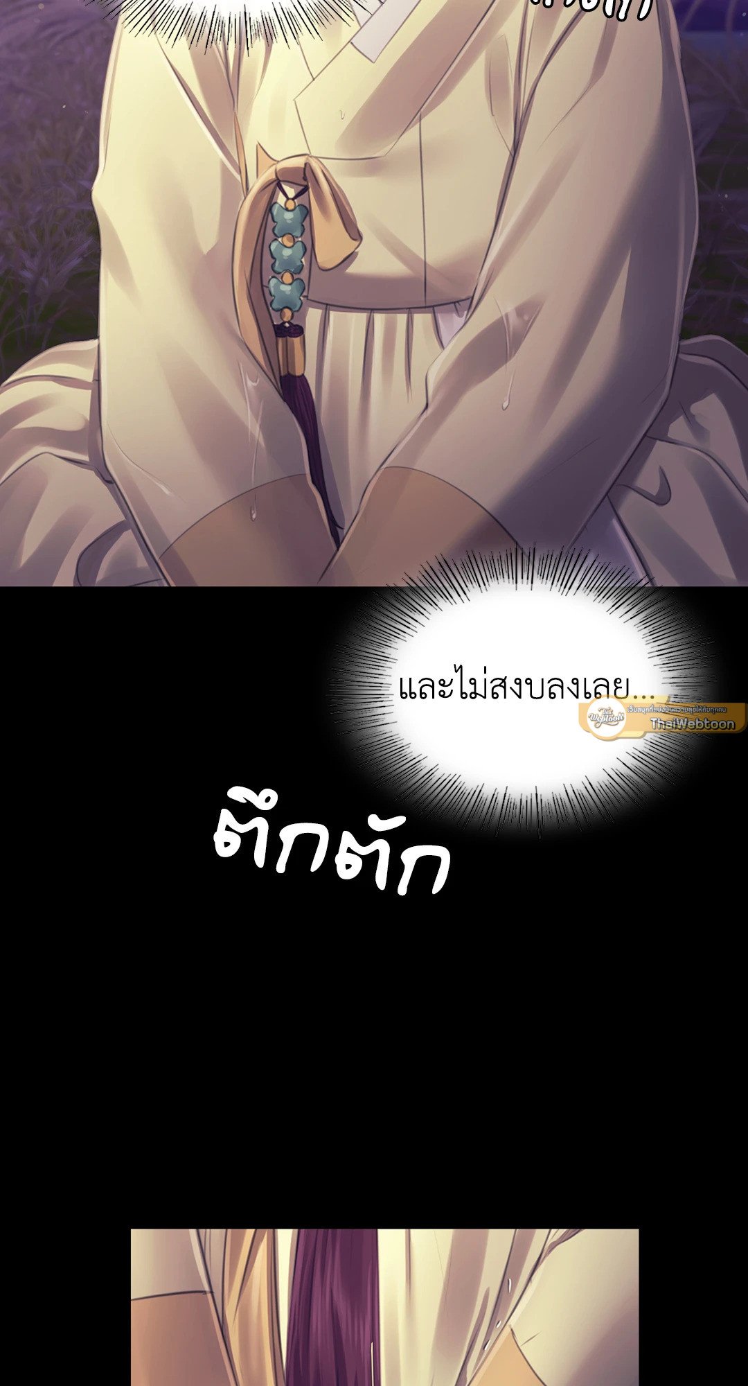 Madam (คุณนาย) 106 (86)