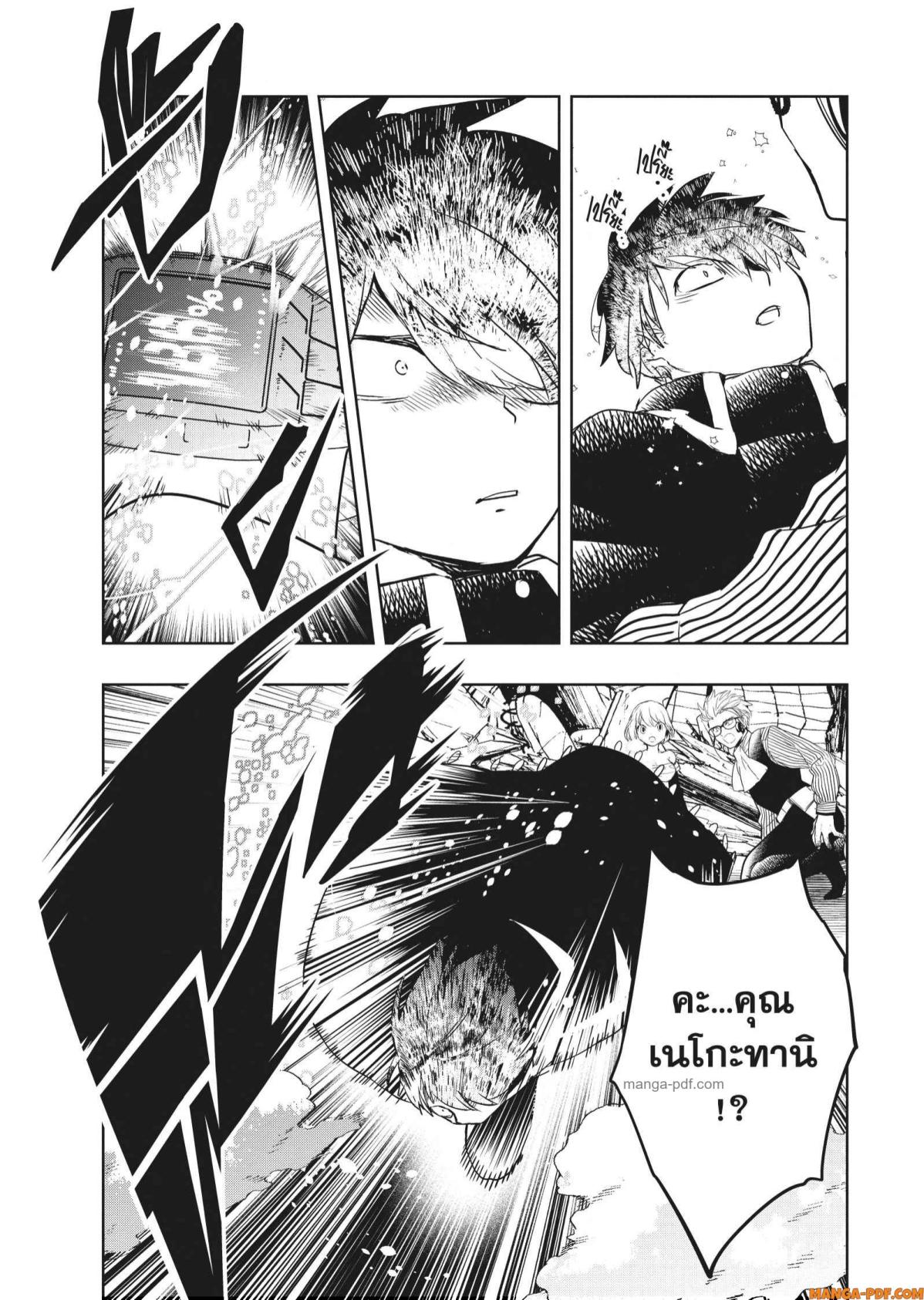 Yoake Mae ni Shinu 3 (31)