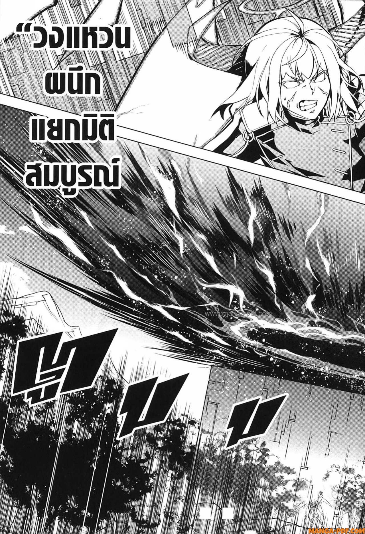 Tensei Kenja no Isekai Life 72 (51)